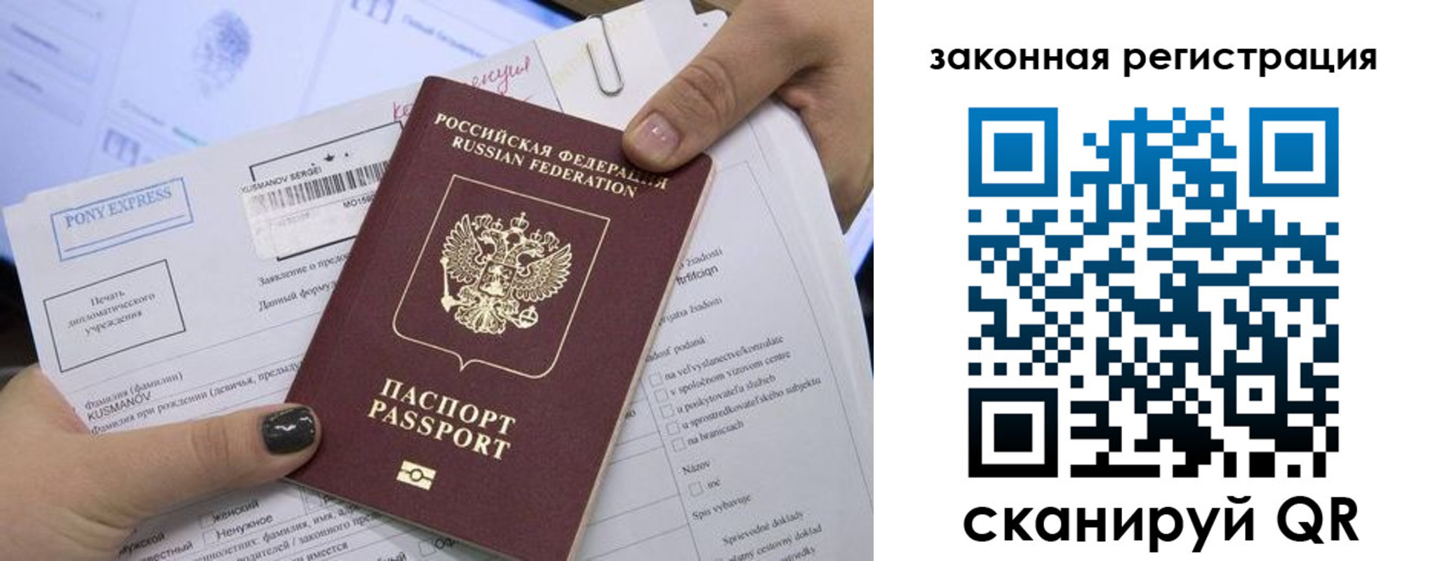 временная регистрация для всех в Хабаровском крае