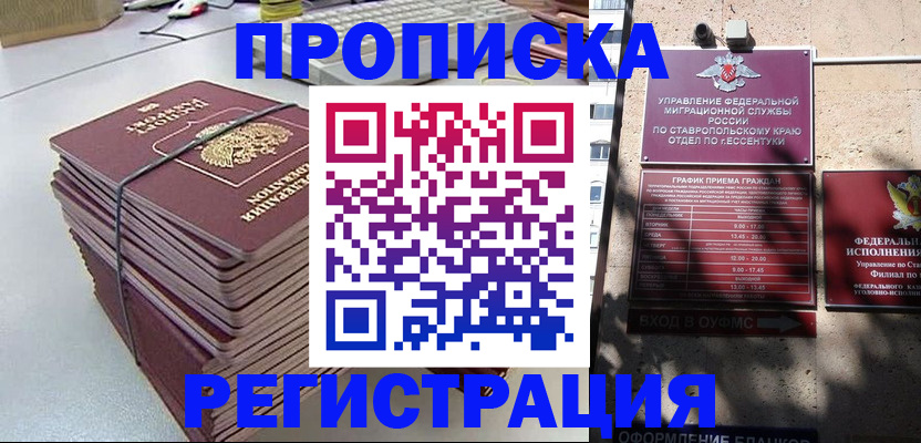 прописка иностранных граждан в Хабаровском крае