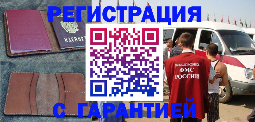 регистрация в Хабаровском крае