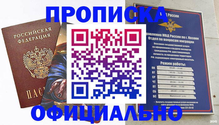 временная прописка в Хабаровском крае
