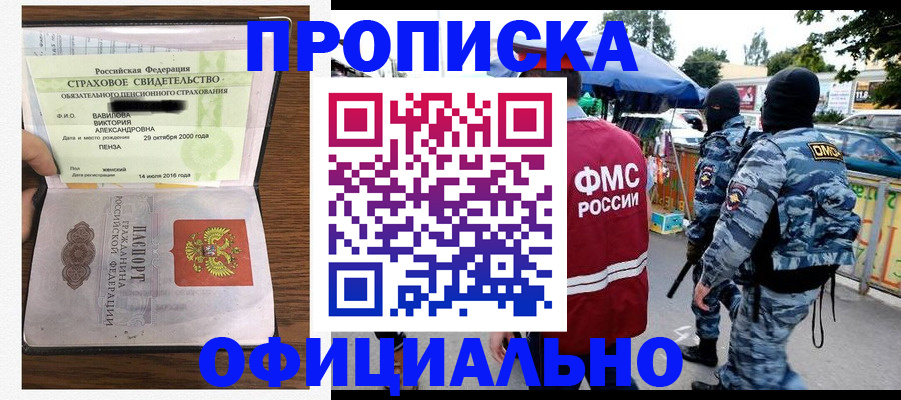 регистрация для дет. сада в Хабаровском крае